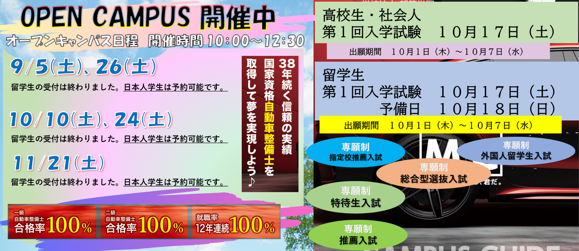 公の場での発言・インタビュー報道記録